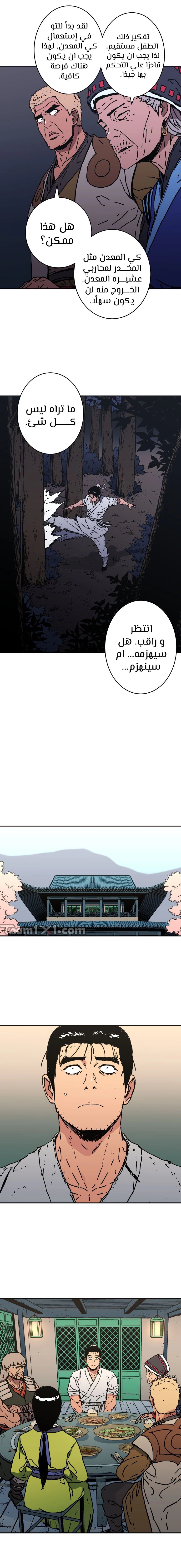 Read ‏Peerless Dad AR Manga Online