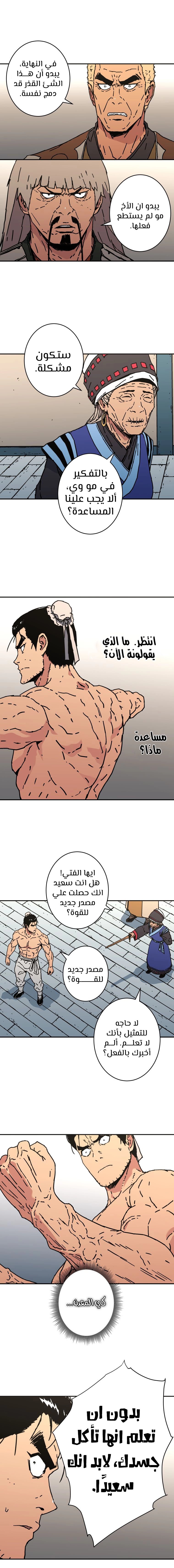 Read ‏Peerless Dad AR Manga Online