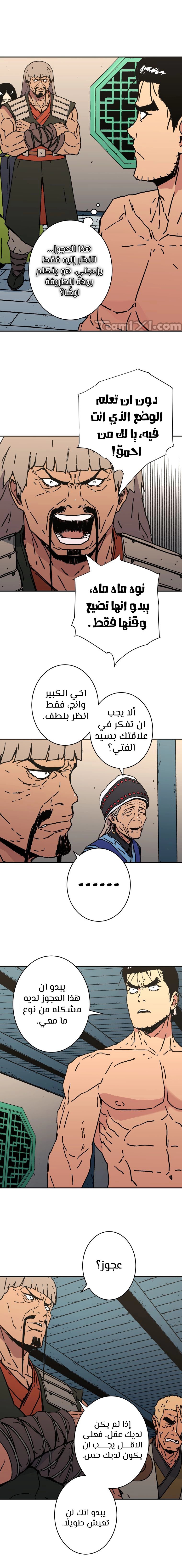 Read ‏Peerless Dad AR Manga Online