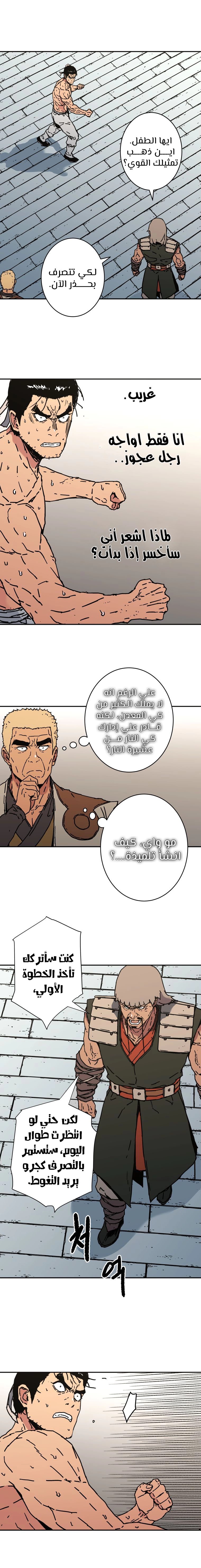 Read ‏Peerless Dad AR Manga Online