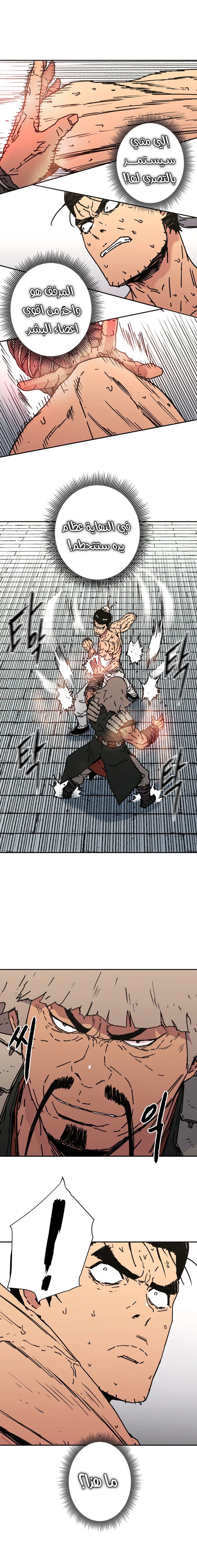 Read ‏Peerless Dad AR Manga Online