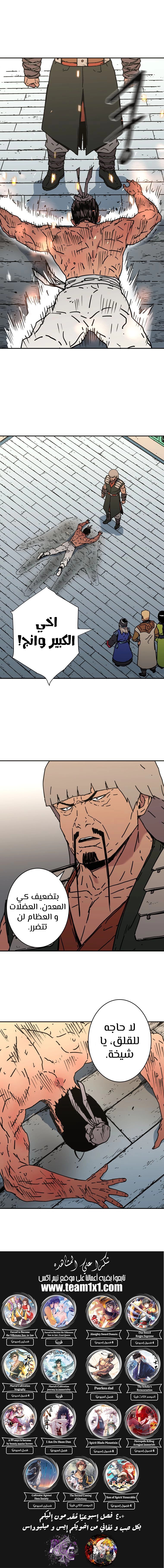 Read ‏Peerless Dad AR Manga Online