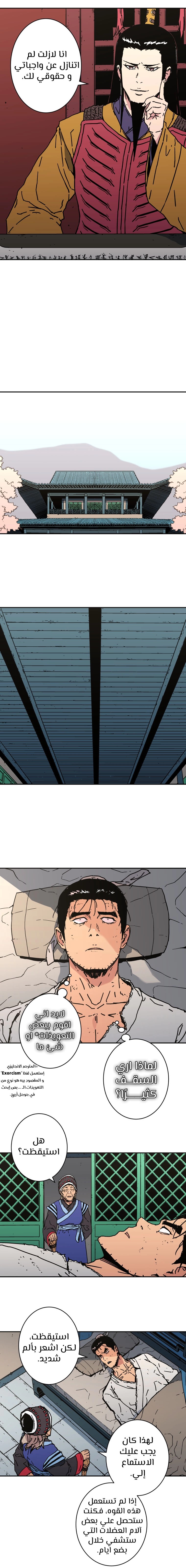 Read ‏Peerless Dad AR Manga Online