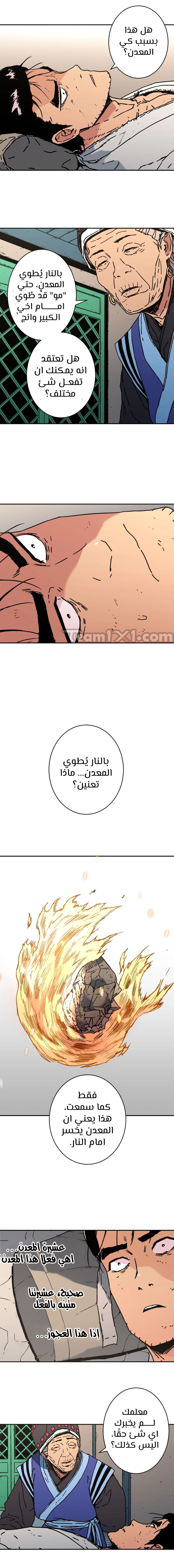 Read ‏Peerless Dad AR Manga Online