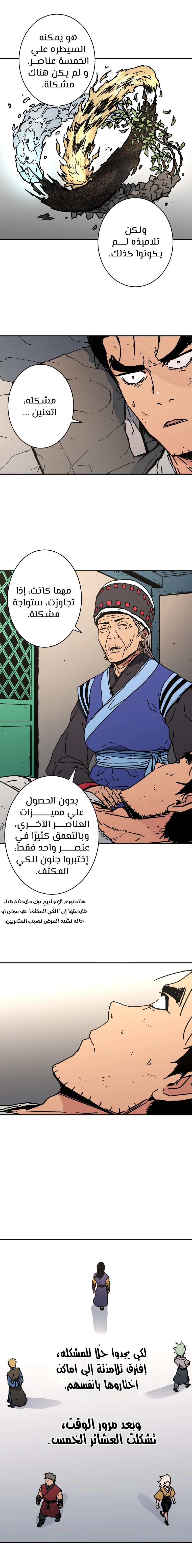 Read ‏Peerless Dad AR Manga Online