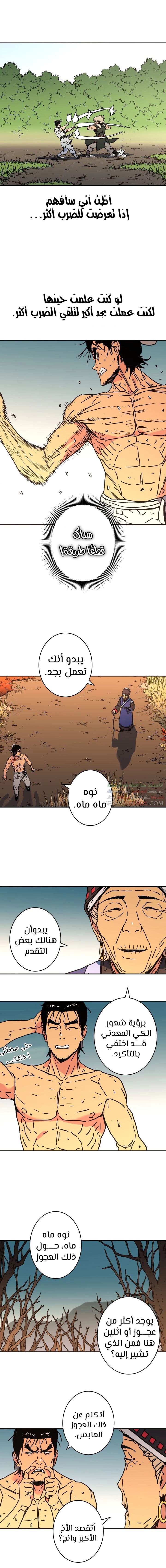 Read ‏Peerless Dad AR Manga Online