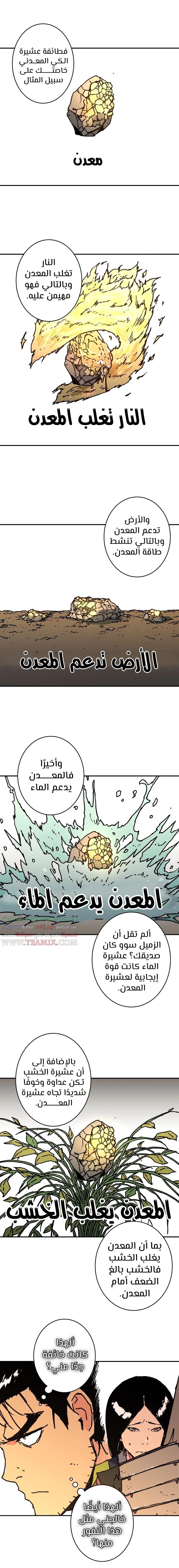 Read ‏Peerless Dad AR Manga Online