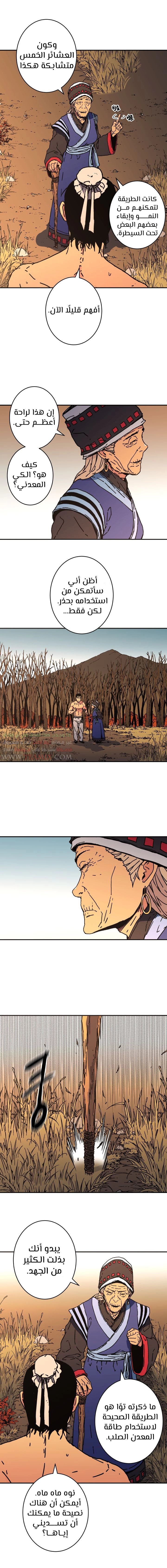 Read ‏Peerless Dad AR Manga Online