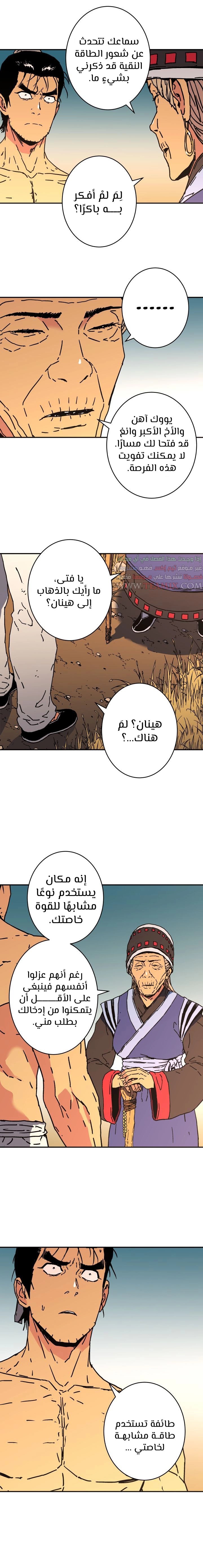 Read ‏Peerless Dad AR Manga Online