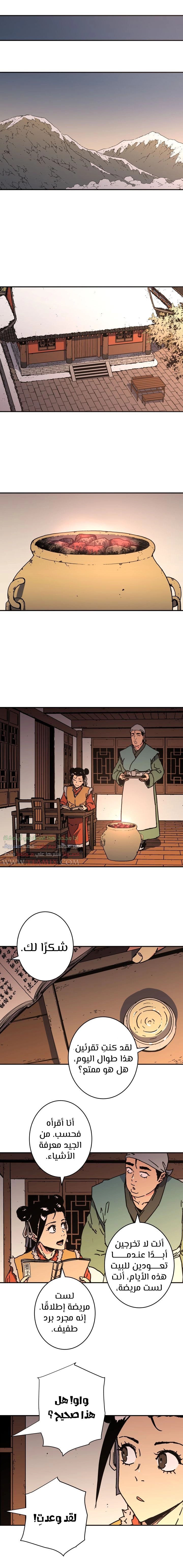 Read ‏Peerless Dad AR Manga Online