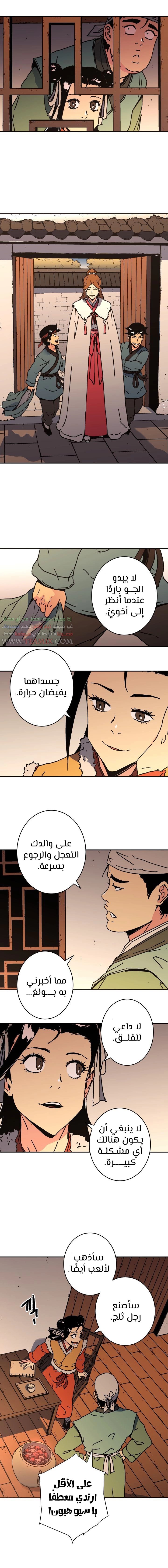 Read ‏Peerless Dad AR Manga Online