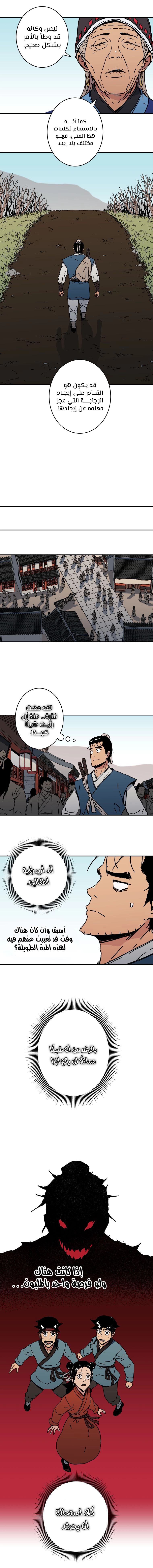 Read ‏Peerless Dad AR Manga Online