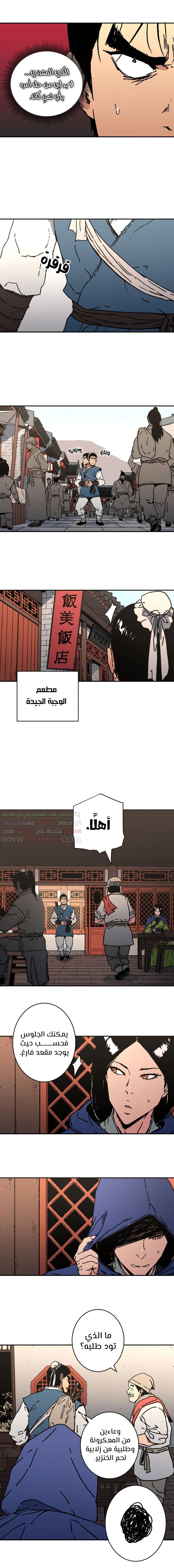 Read ‏Peerless Dad AR Manga Online