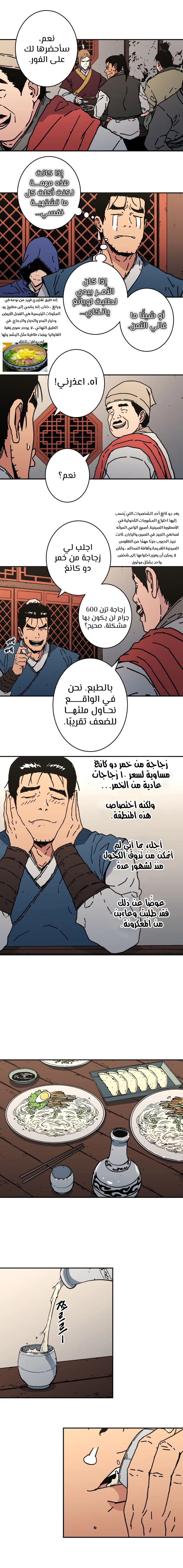 Read ‏Peerless Dad AR Manga Online