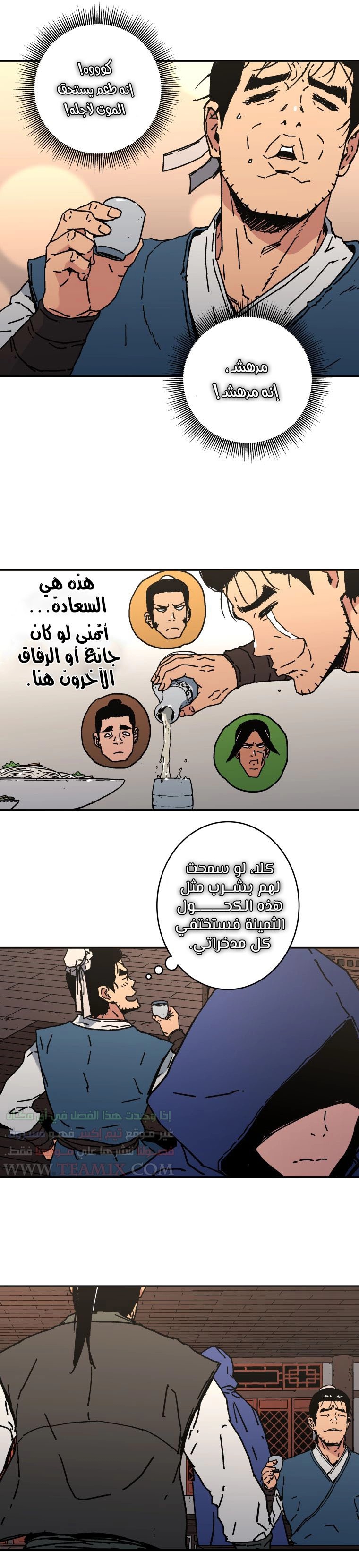 Read ‏Peerless Dad AR Manga Online