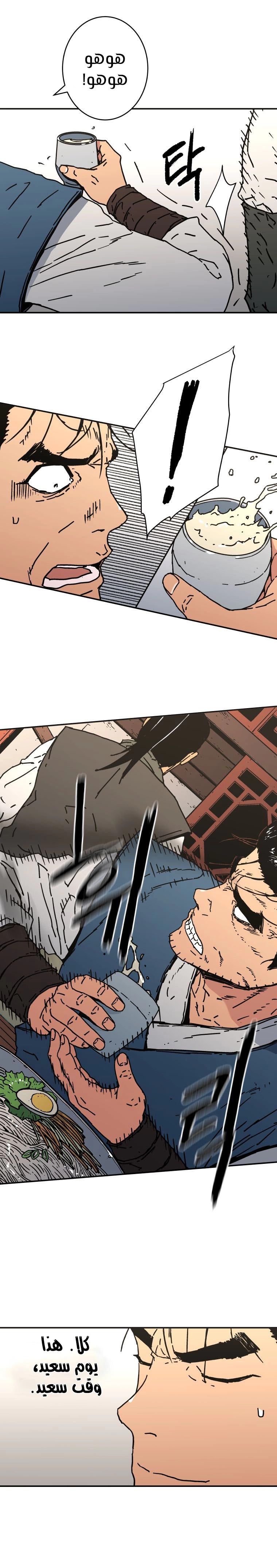 Read ‏Peerless Dad AR Manga Online