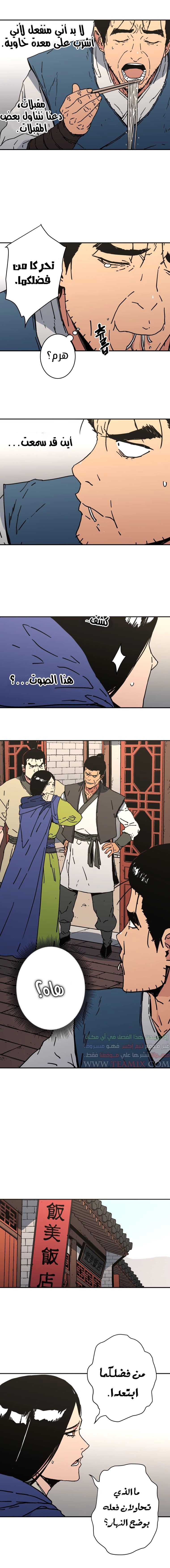 Read ‏Peerless Dad AR Manga Online