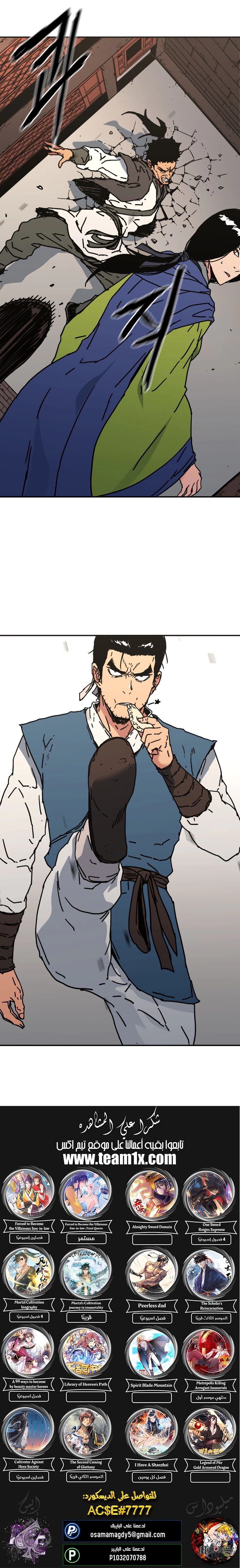 Read ‏Peerless Dad AR Manga Online