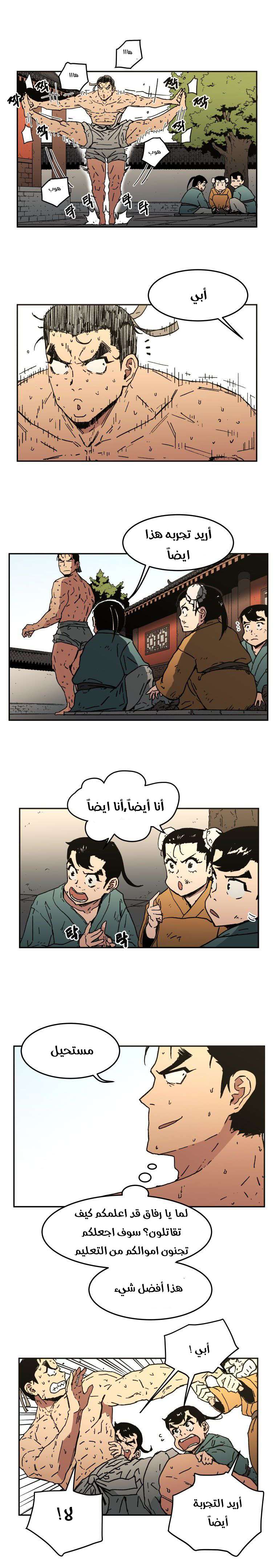 Read ‏Peerless Dad AR Manga Online