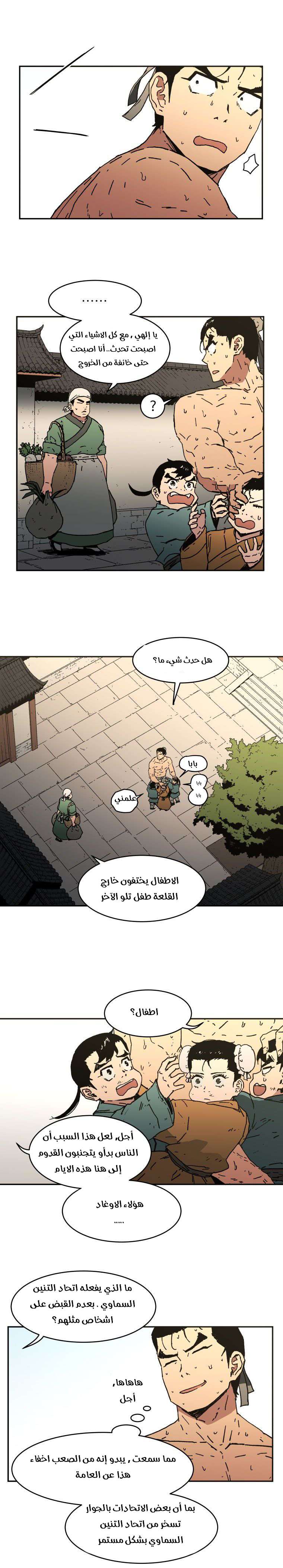 Read ‏Peerless Dad AR Manga Online