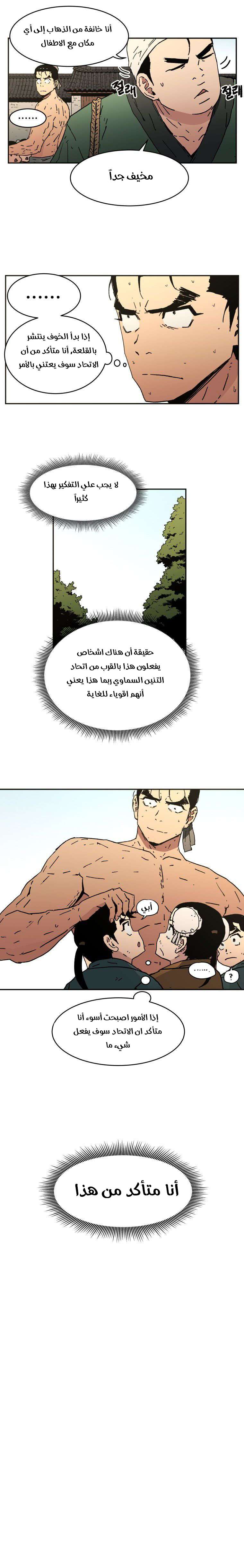 Read ‏Peerless Dad AR Manga Online