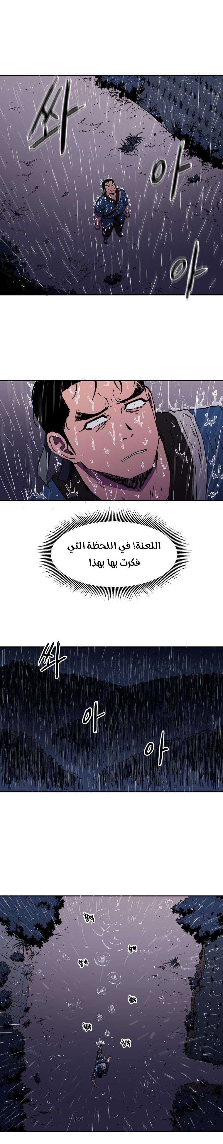 Read ‏Peerless Dad AR Manga Online