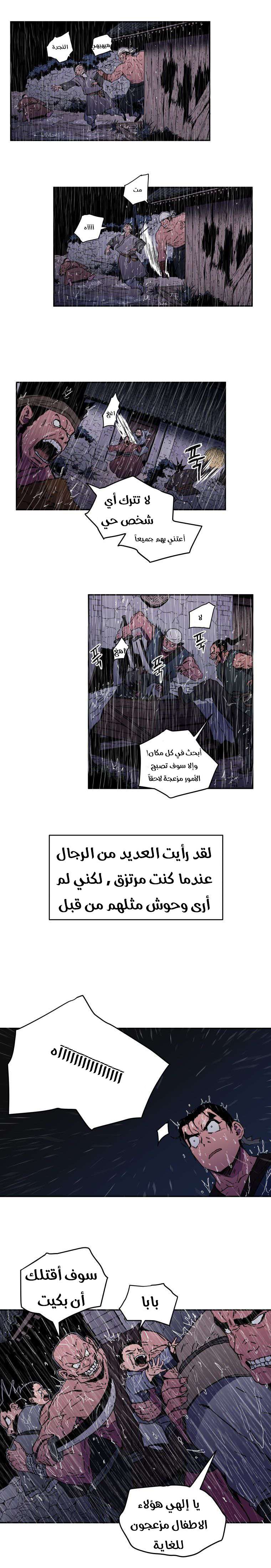 Read ‏Peerless Dad AR Manga Online