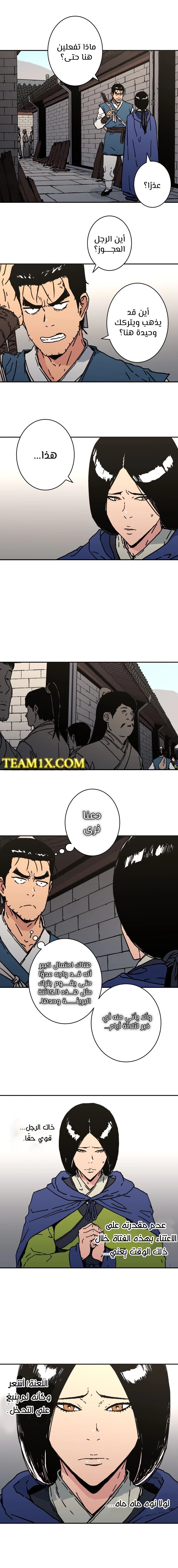 Read ‏Peerless Dad AR Manga Online