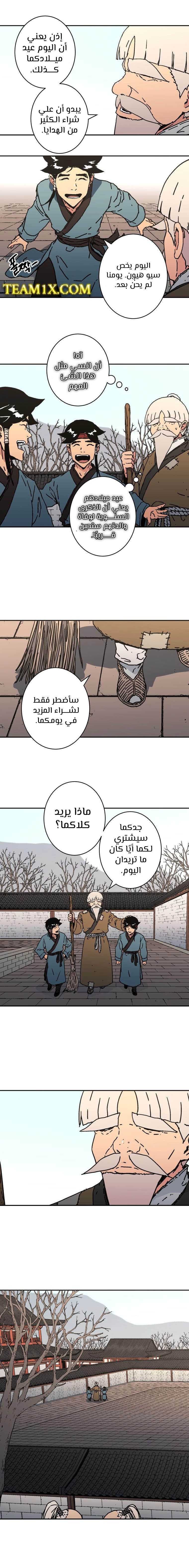 Read ‏Peerless Dad AR Manga Online