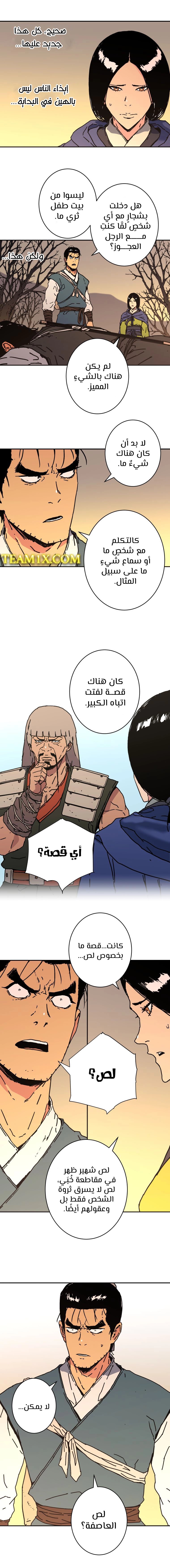 Read ‏Peerless Dad AR Manga Online