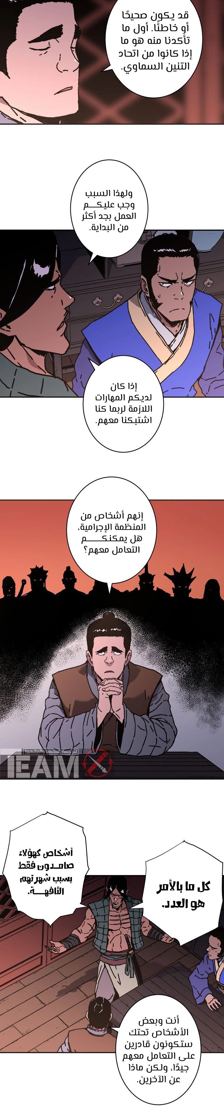 Read ‏Peerless Dad AR Manga Online