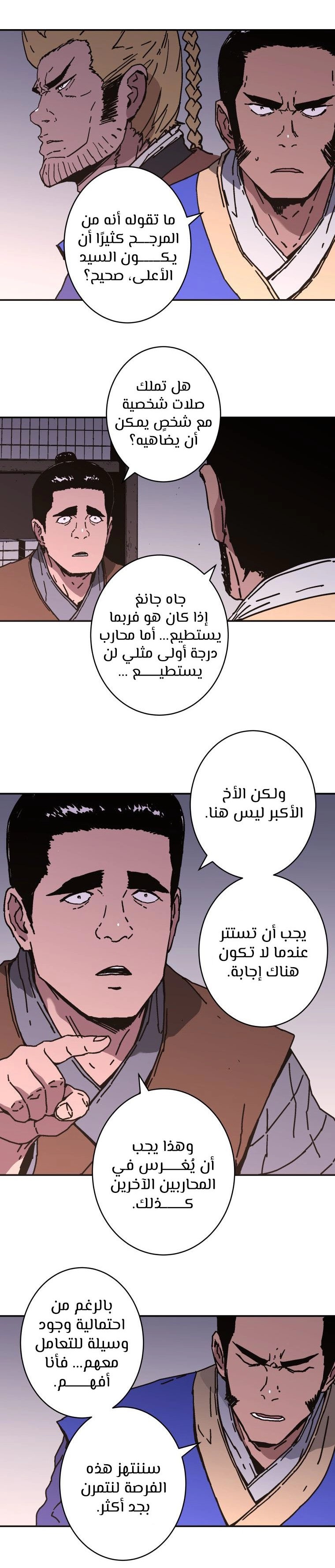 Read ‏Peerless Dad AR Manga Online