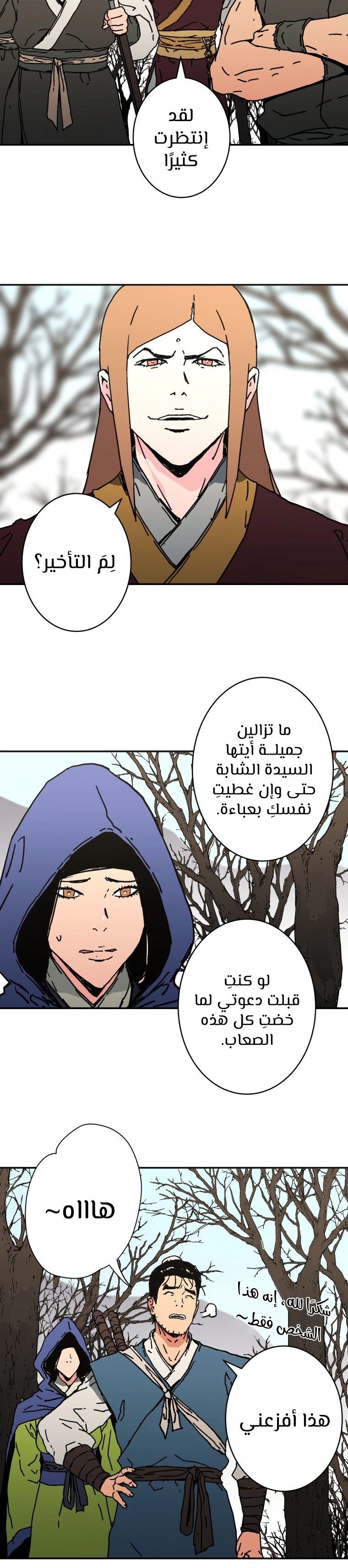 Read ‏Peerless Dad AR Manga Online