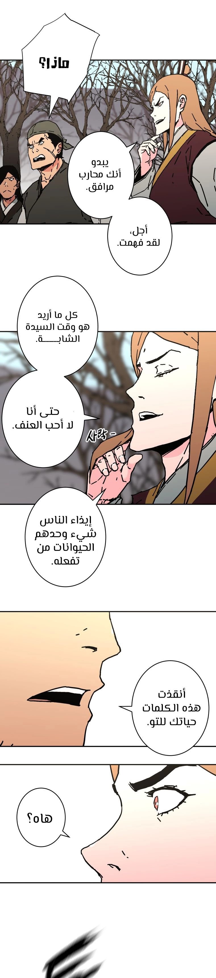 Read ‏Peerless Dad AR Manga Online