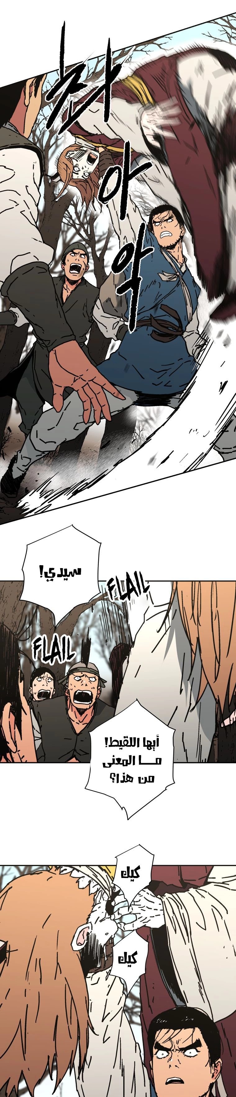 Read ‏Peerless Dad AR Manga Online