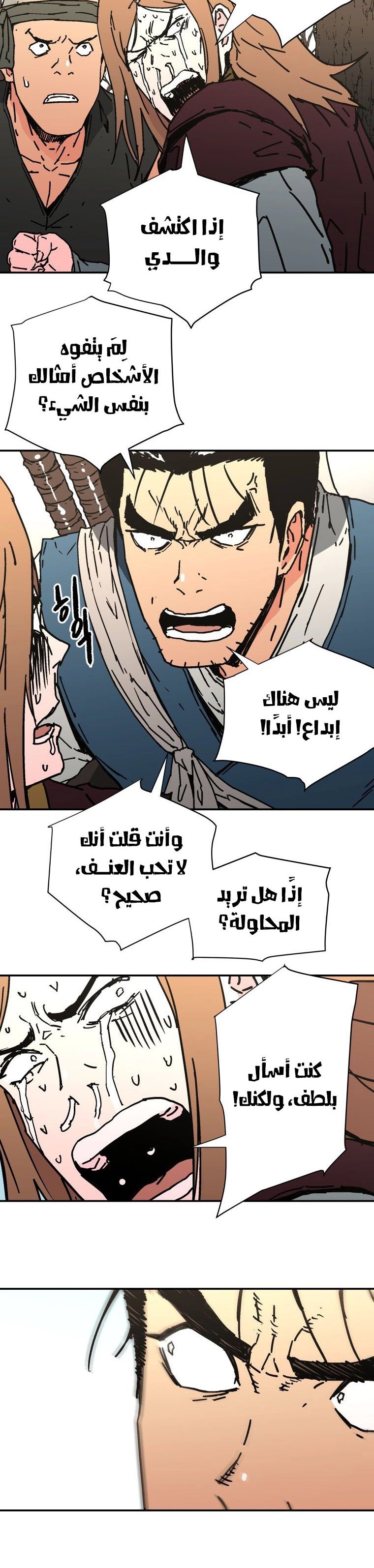 Read ‏Peerless Dad AR Manga Online