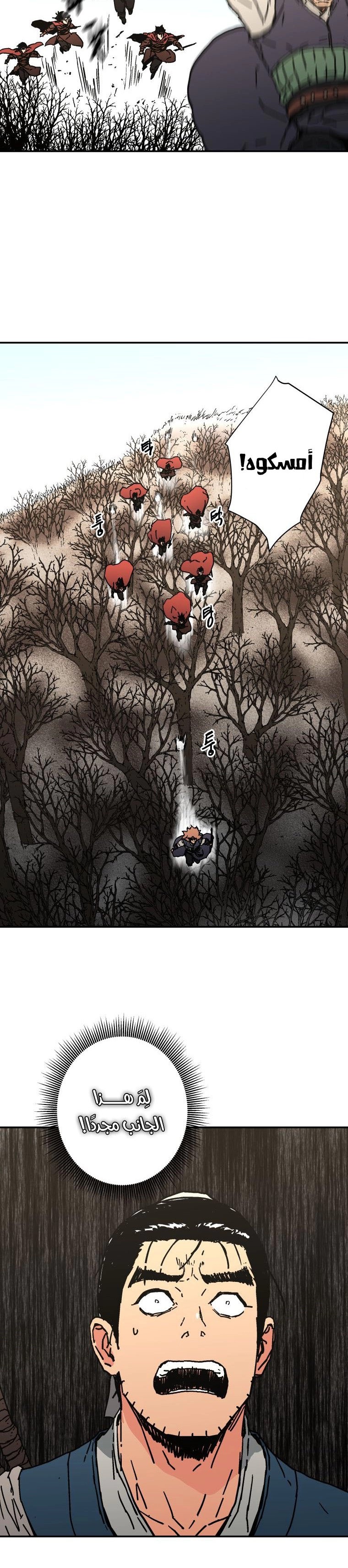 Read ‏Peerless Dad AR Manga Online