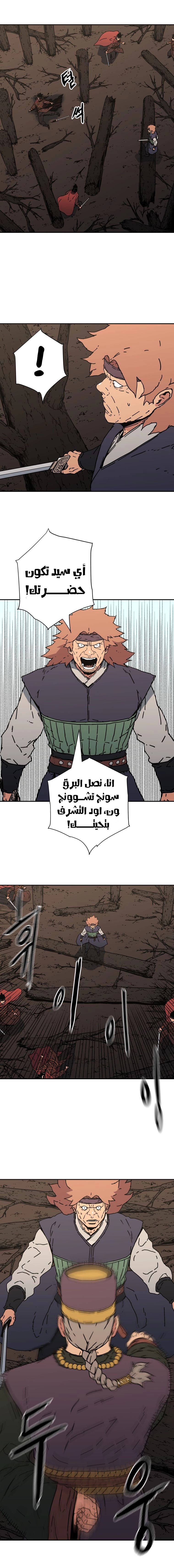 Read ‏Peerless Dad AR Manga Online