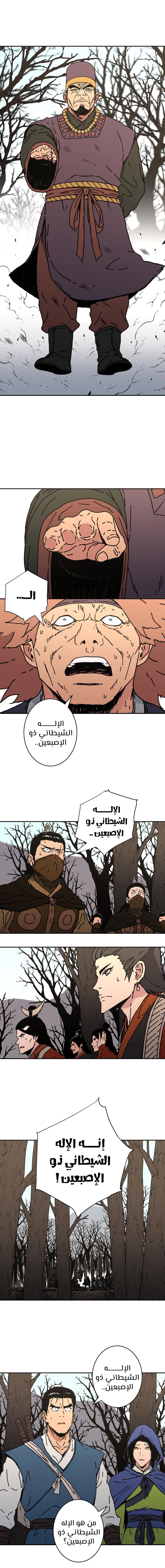 Read ‏Peerless Dad AR Manga Online