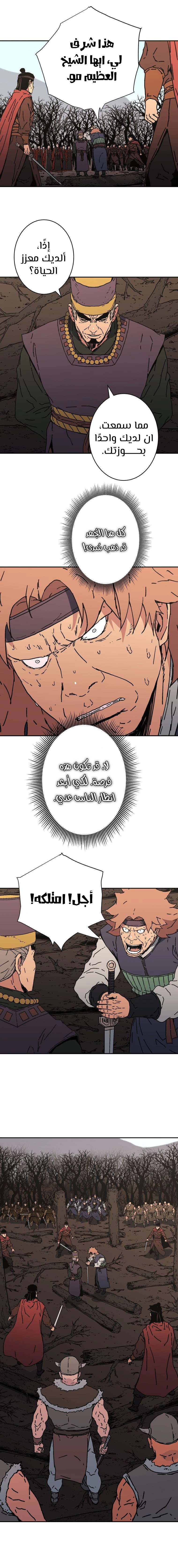 Read ‏Peerless Dad AR Manga Online