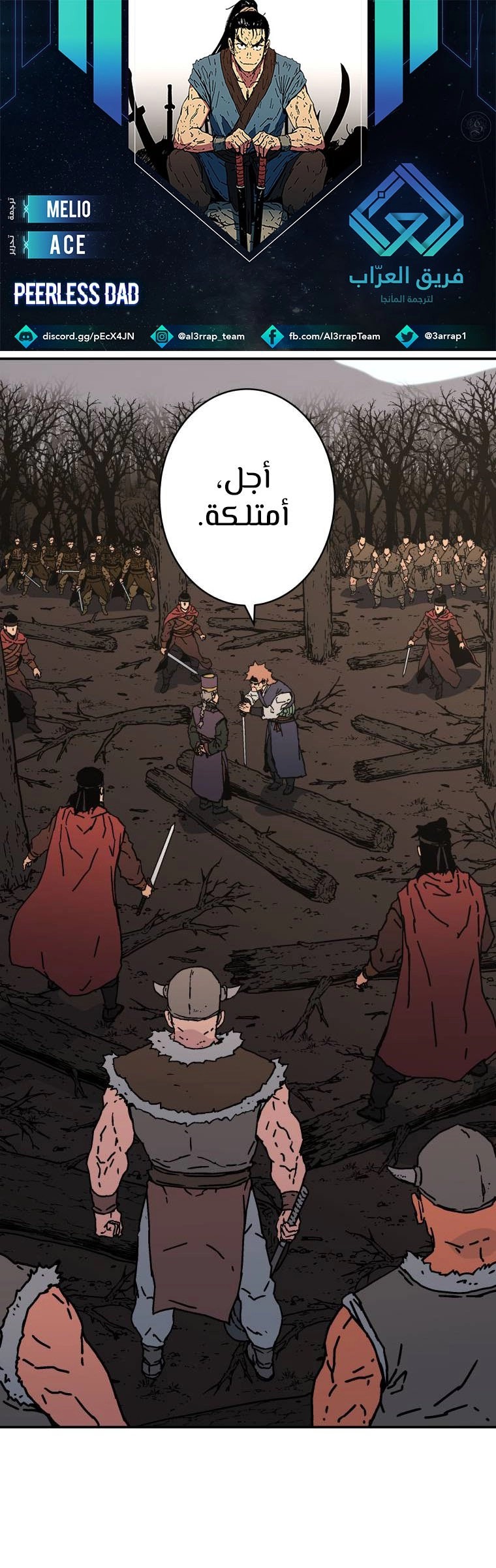 Read ‏Peerless Dad AR Manga Online