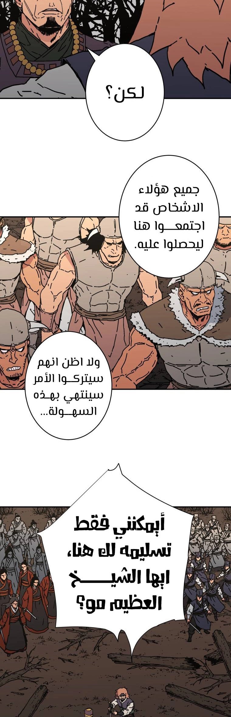 Read ‏Peerless Dad AR Manga Online