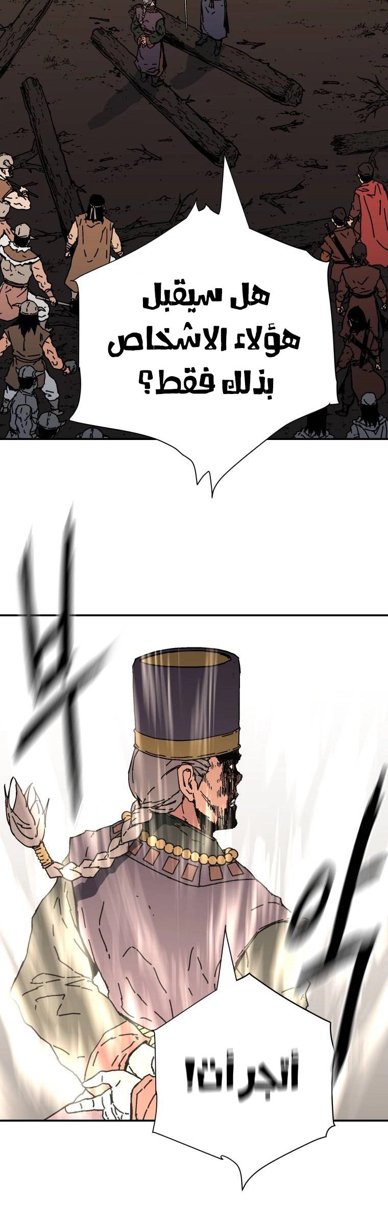 Read ‏Peerless Dad AR Manga Online