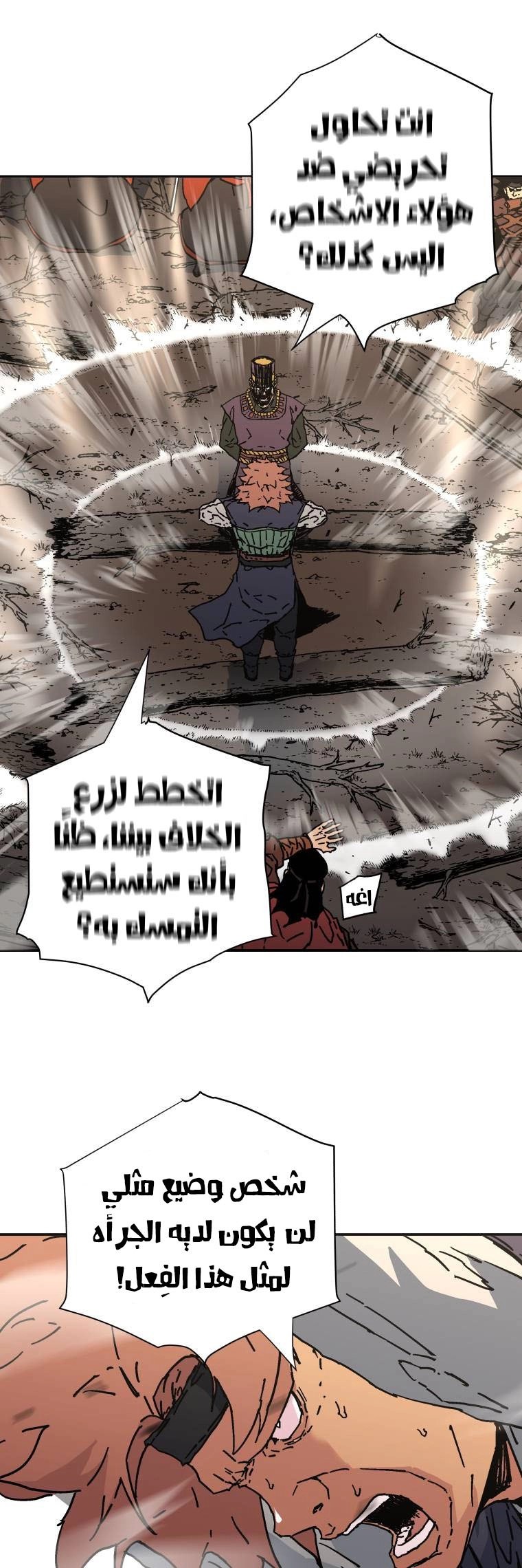 Read ‏Peerless Dad AR Manga Online