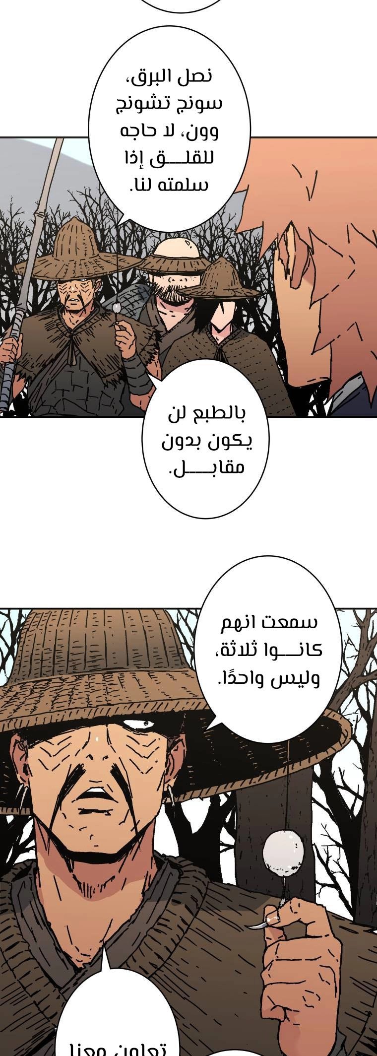 Read ‏Peerless Dad AR Manga Online