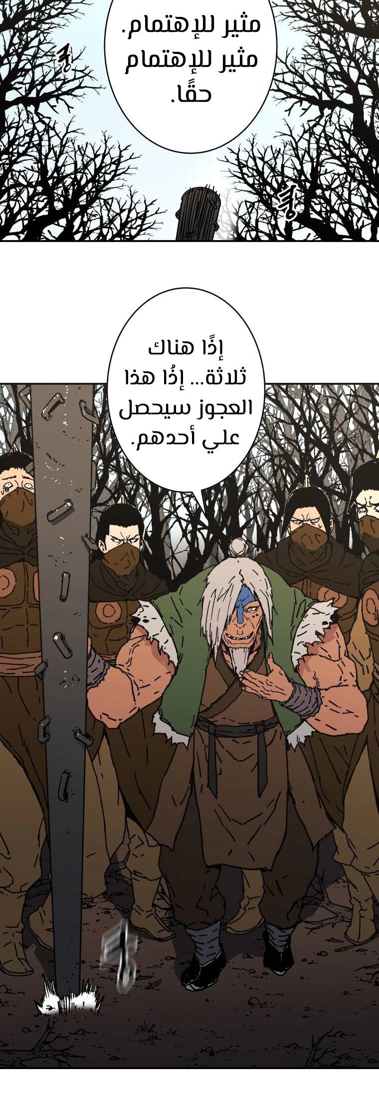 Read ‏Peerless Dad AR Manga Online