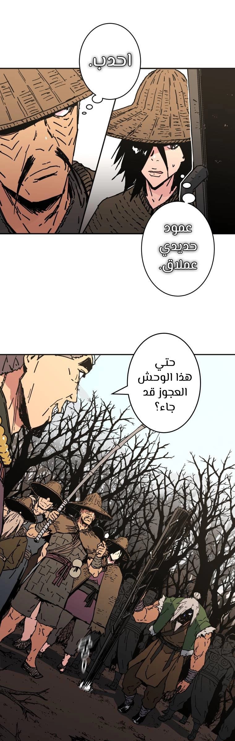 Read ‏Peerless Dad AR Manga Online