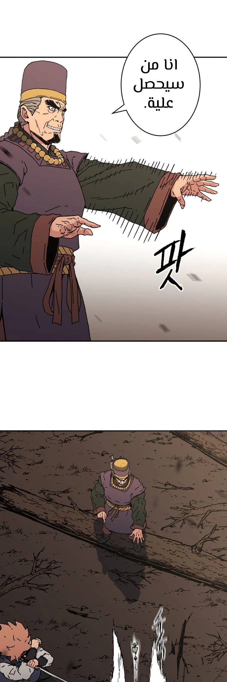 Read ‏Peerless Dad AR Manga Online