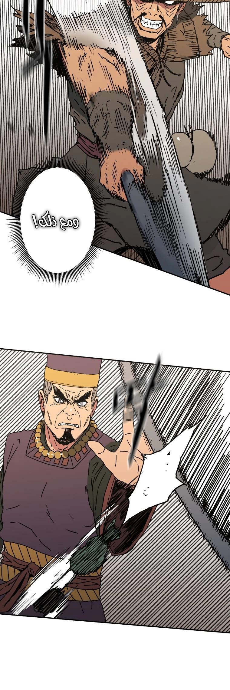 Read ‏Peerless Dad AR Manga Online