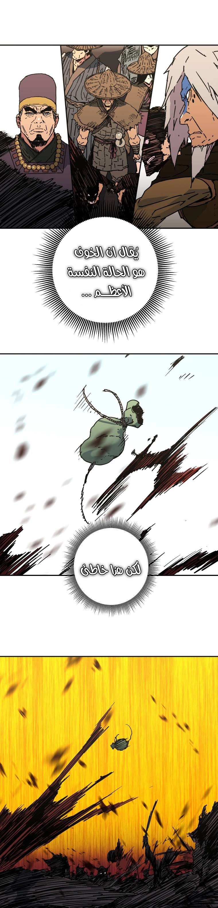 Read ‏Peerless Dad AR Manga Online